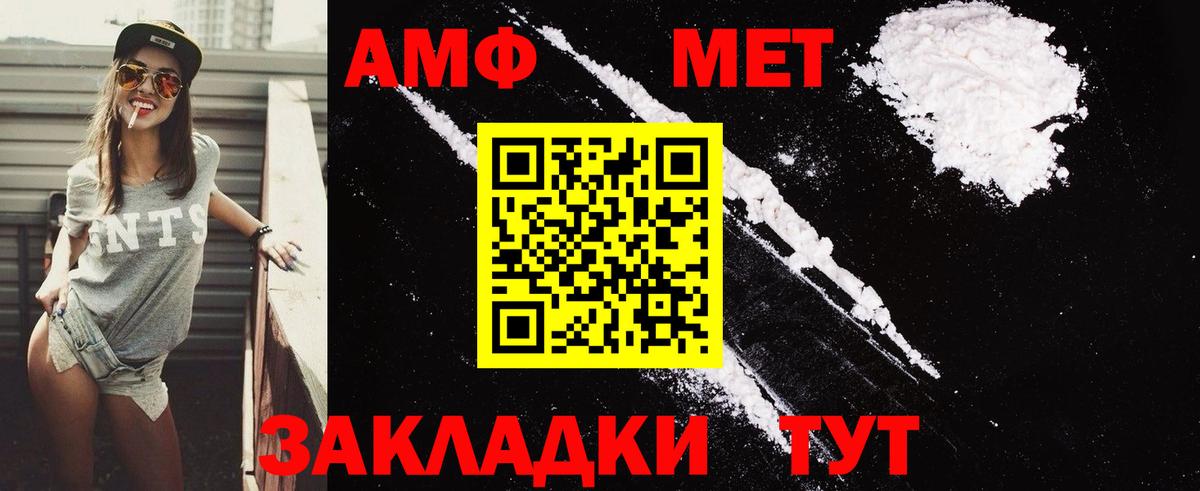 АМФЕТАМИН VHQ Заводоуковск