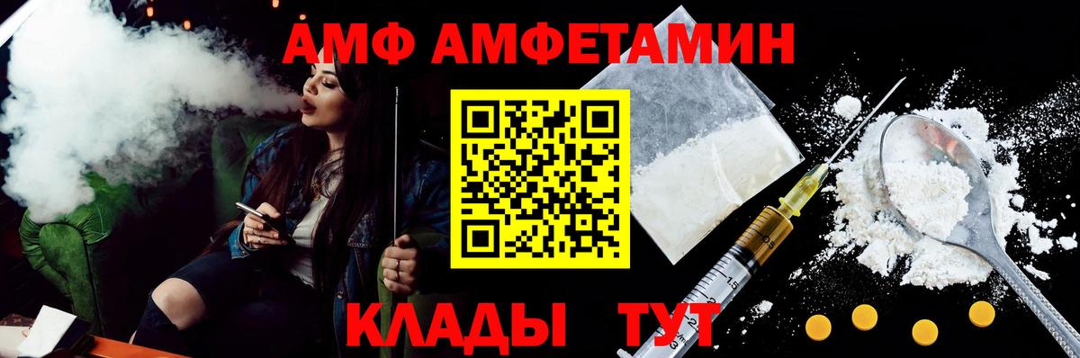 Амфетамин 98%  АМФ  АМФЕТАМИН  Заводоуковск  Вход с VPN 