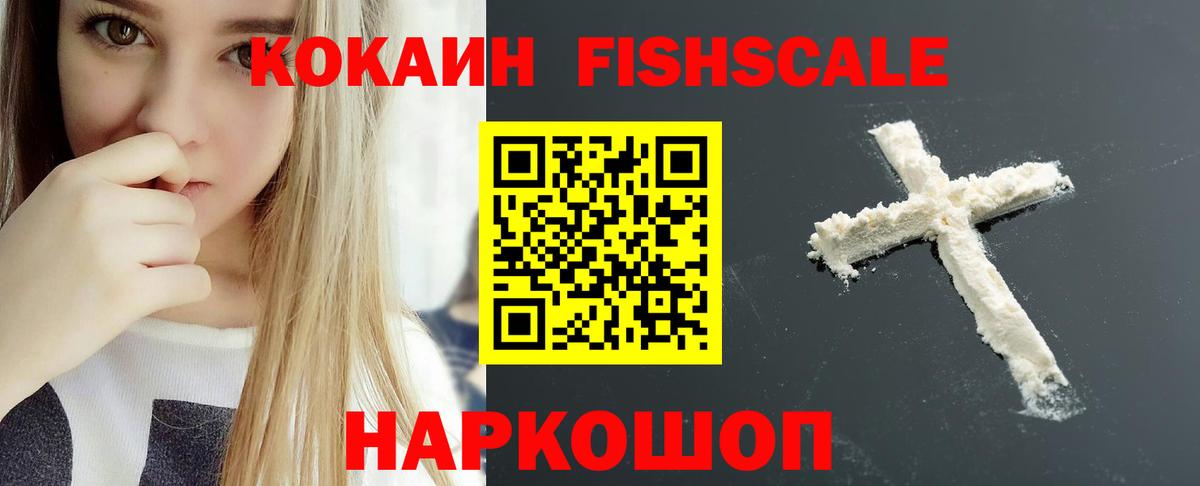 COCAIN Колумбийский  Вход с VPN  КОКАИН 99%  Заводоуковск 