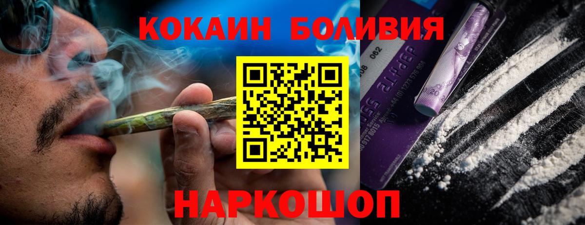 Cocaine Fish Scale Заводоуковск