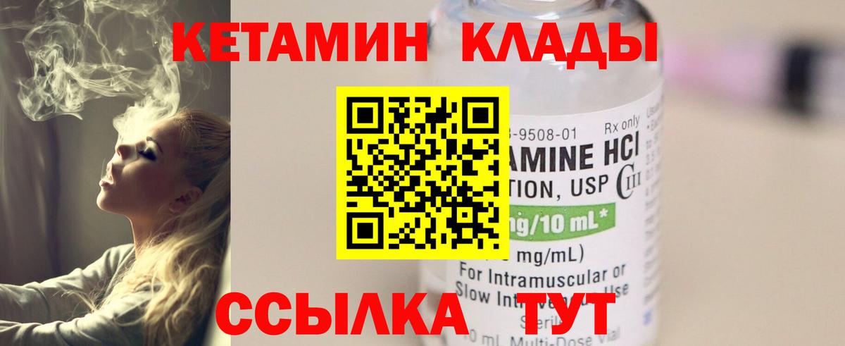 КЕТАМИН ketamine Заводоуковск