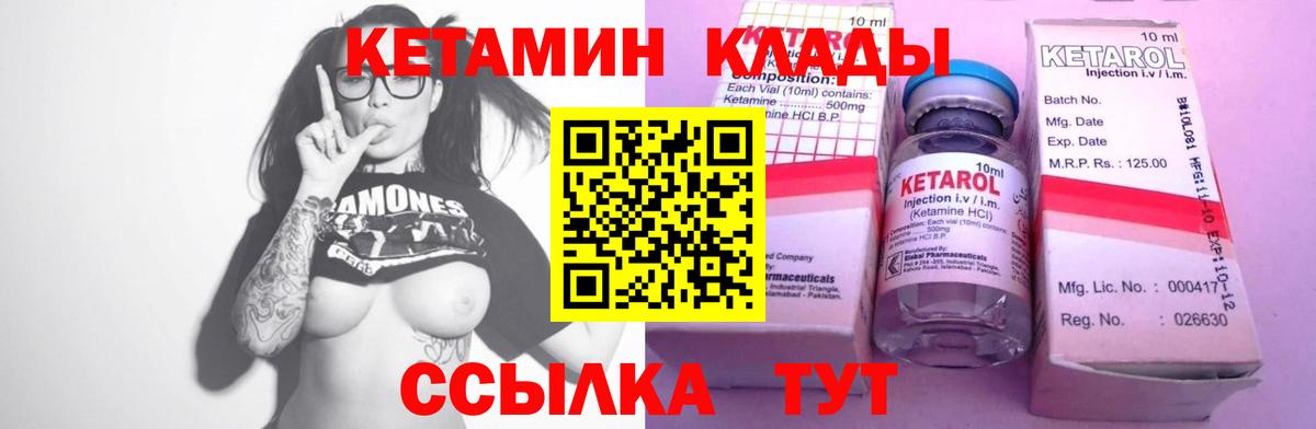 Заводоуковск  Кетамин ketamine  КЕТАМИН ketamine  Вход с VPN 