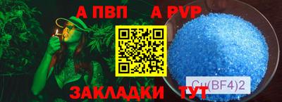 a pvp Беслан