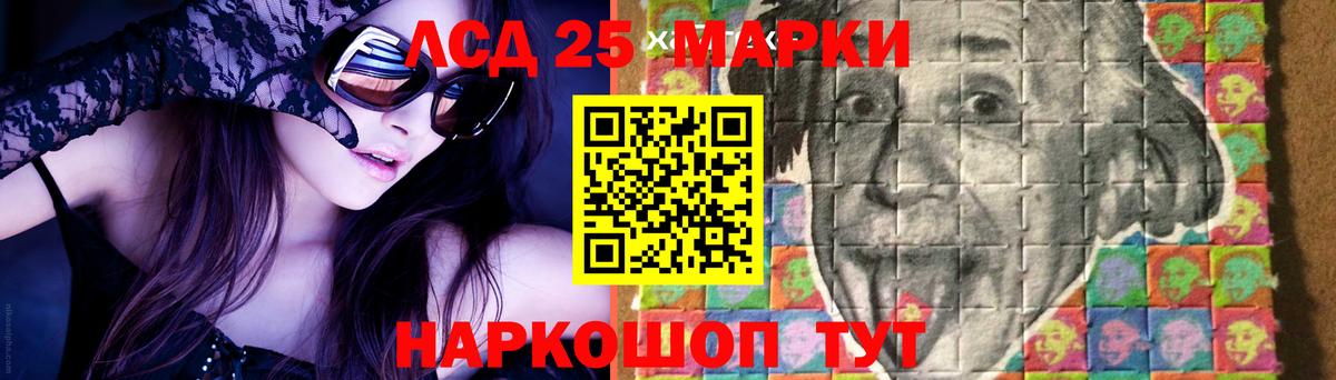 Заводоуковск  LSD-25 экстази кислота  ЛСД экстази ecstasy  Вход с VPN 