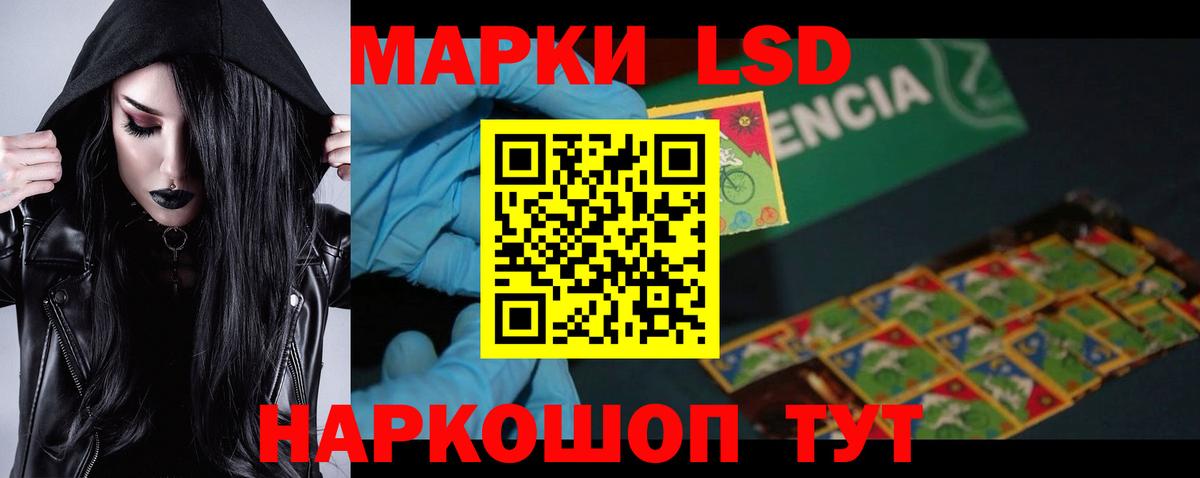ЛСД экстази кислота Заводоуковск