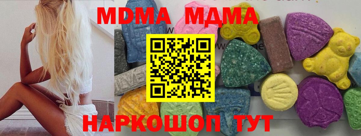 МДМА Molly Заводоуковск