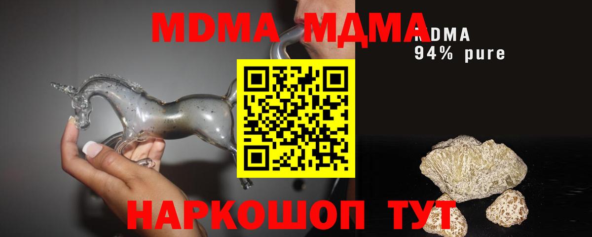 Заводоуковск  МДМА Molly  Вход с VPN 