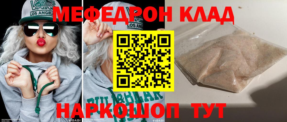 Заводоуковск  Мефедрон мука  Вход с VPN  KRAKEN рабочий сайт  Меф мука 