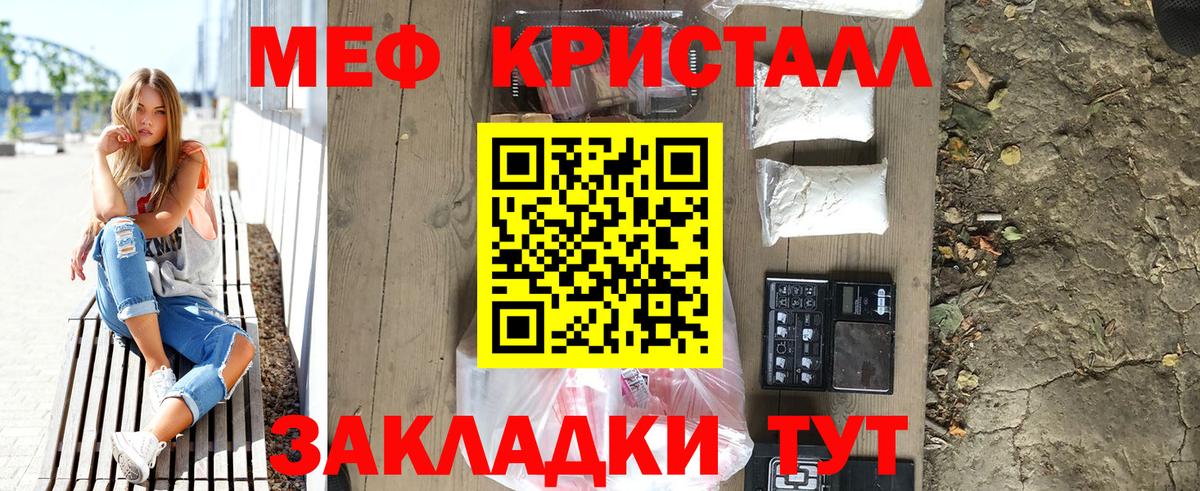 Меф мяу мяу мука Заводоуковск