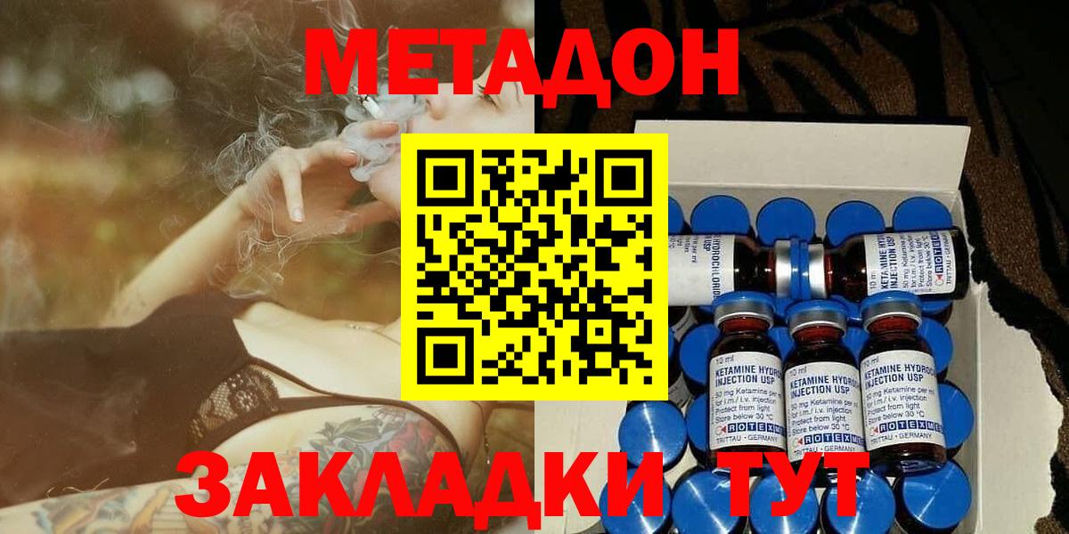Метадон VHQ Заводоуковск