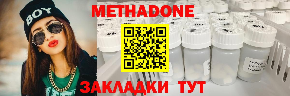 Заводоуковск  МЕТАДОН VHQ  МЕТАДОН белоснежный  гидра ТОР  Вход с VPN 
