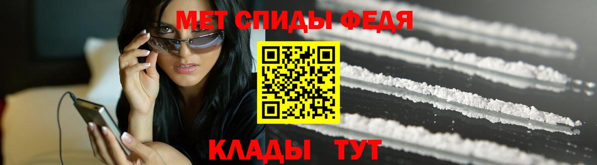 МЕТАМФЕТАМИН мет  Вход с VPN  Заводоуковск  МЕТАМФЕТАМИН мет 