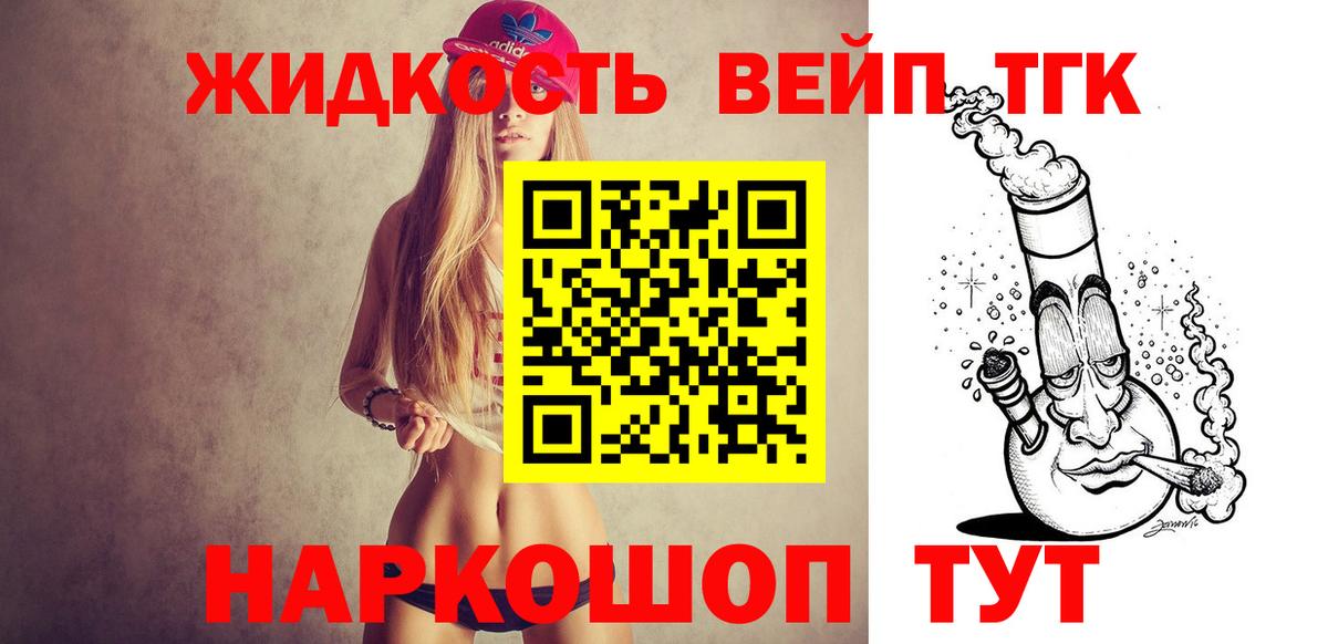 гидра зеркало  Вход с VPN  Заводоуковск  ТГК вейп  Дистиллят ТГК концентрат 